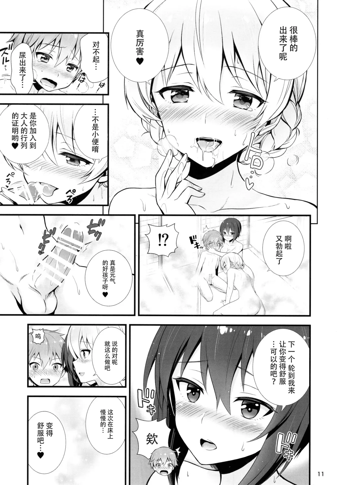 [Chacharan] Darjeeling to Maho to no Renai Jijou Fhentai - Page 14