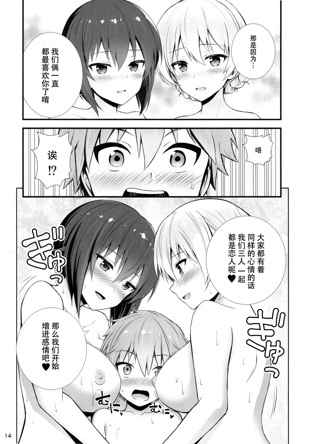 [Chacharan] Darjeeling to Maho to no Renai Jijou Fhentai - Page 17