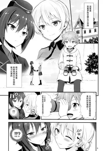 [Chacharan] Darjeeling to Maho to no Renai Jijou Fhentai - Page 6