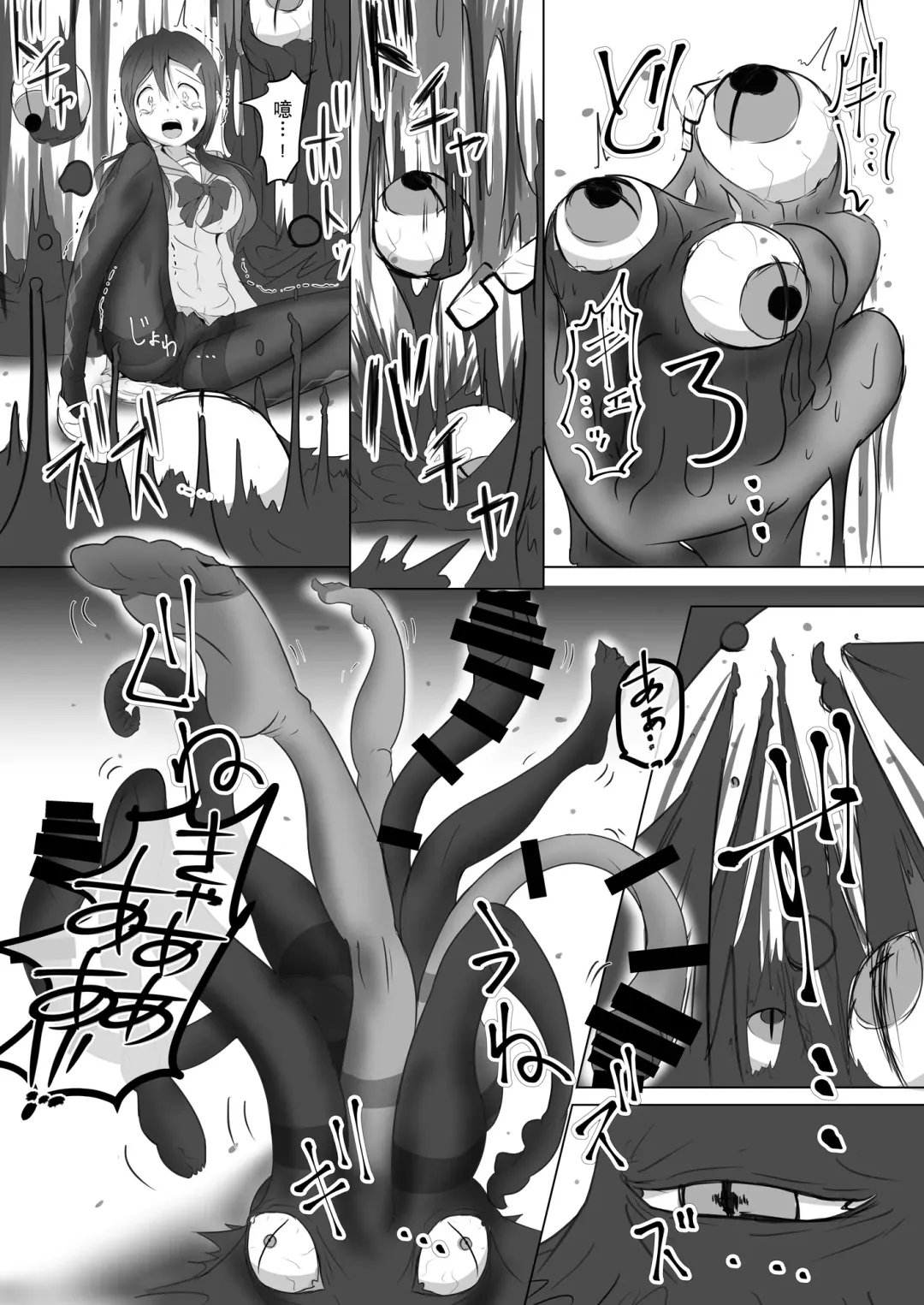 [Zakkin] Kuro no Ugomeku Rougoku de Fhentai - Page 12