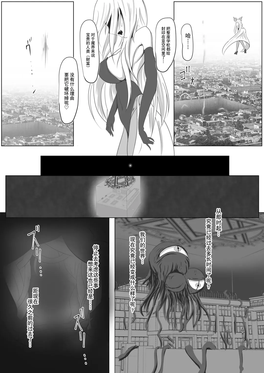 [Zakkin] Kuro no Ugomeku Rougoku de Fhentai - Page 27