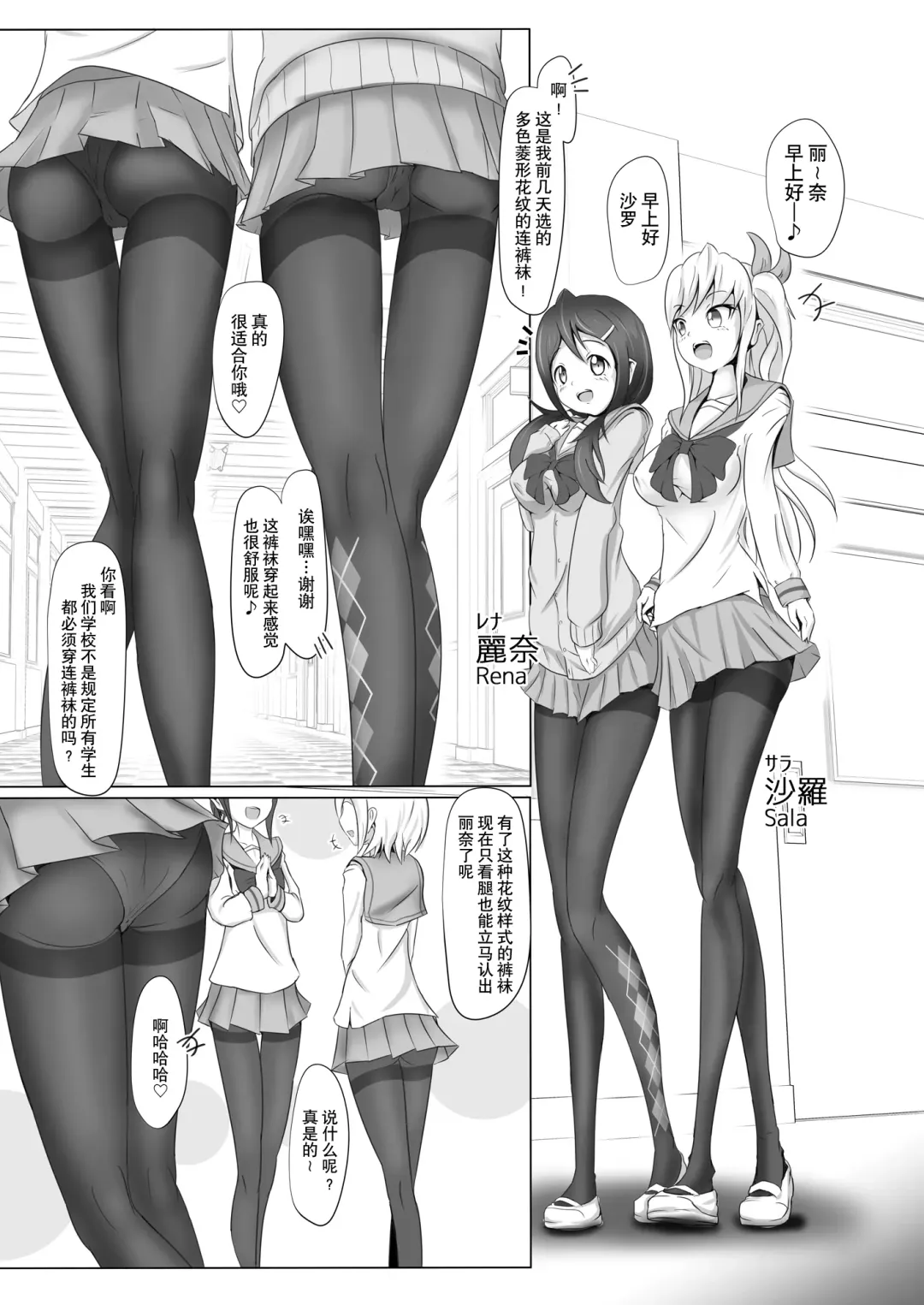 [Zakkin] Kuro no Ugomeku Rougoku de Fhentai - Page 3