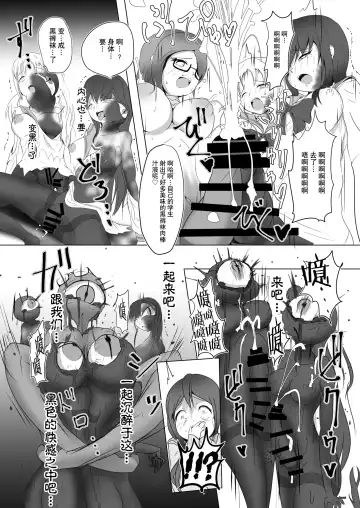 [Zakkin] Kuro no Ugomeku Rougoku de Fhentai - Page 11