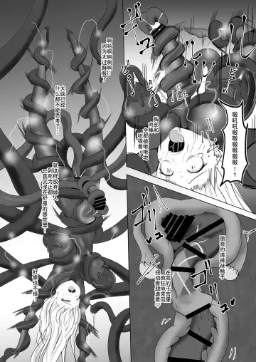 [Zakkin] Kuro no Ugomeku Rougoku de Fhentai - Page 24