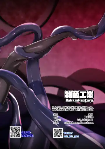 [Zakkin] Kuro no Ugomeku Rougoku de Fhentai - Page 31