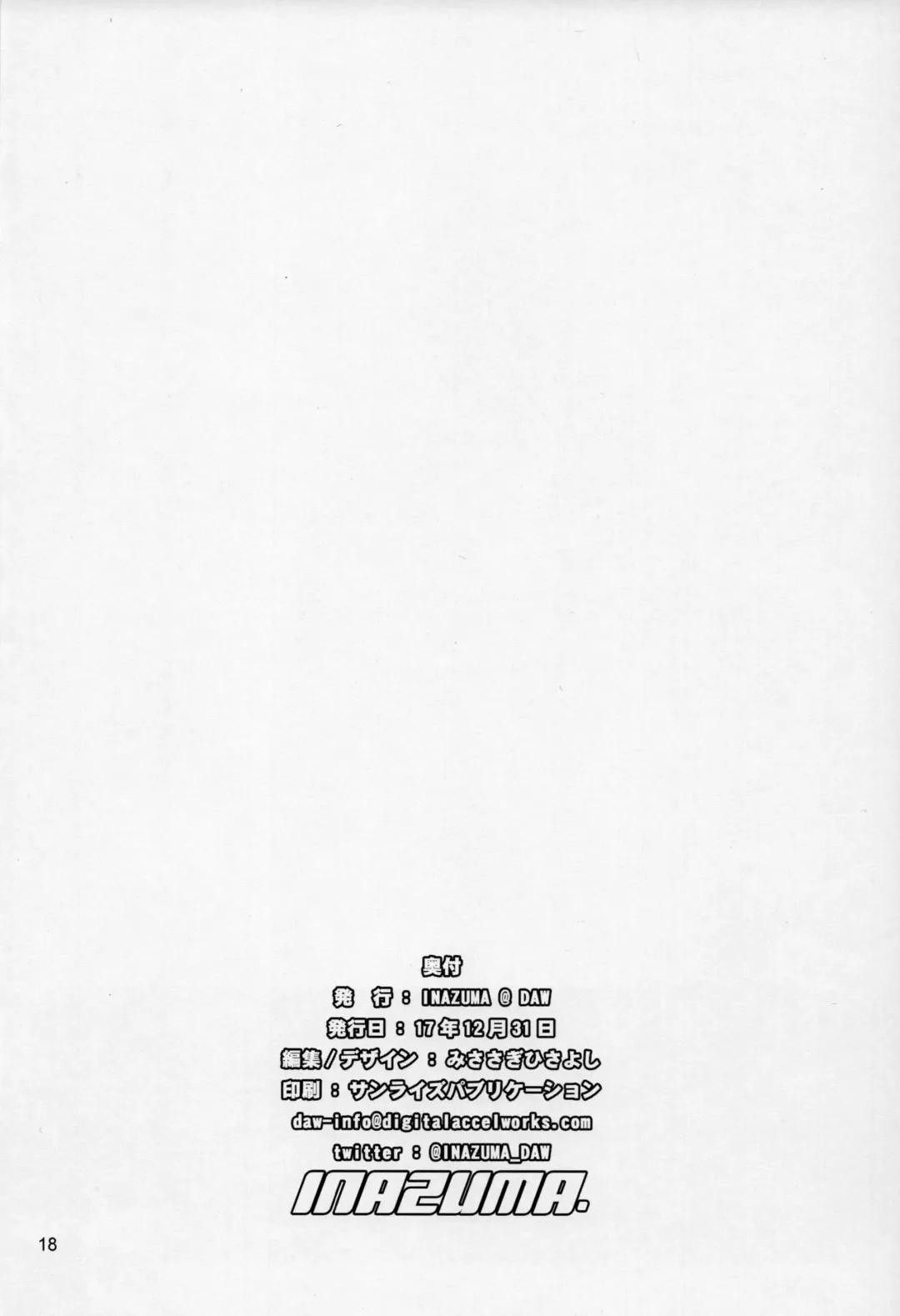 [Inazuma] Inazumicro Fhentai - Page 17