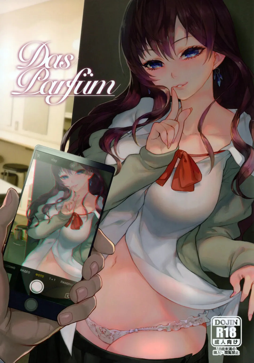 [Matsuka] Das Parfum Fhentai - Page 1