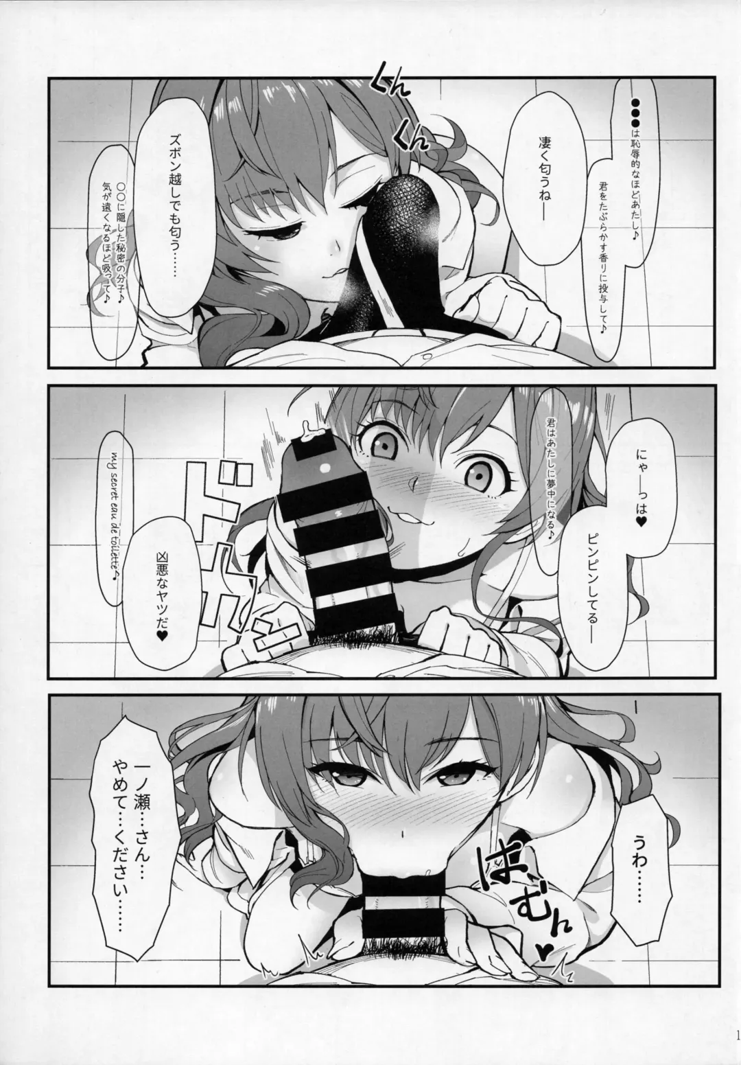 [Matsuka] Das Parfum Fhentai - Page 12