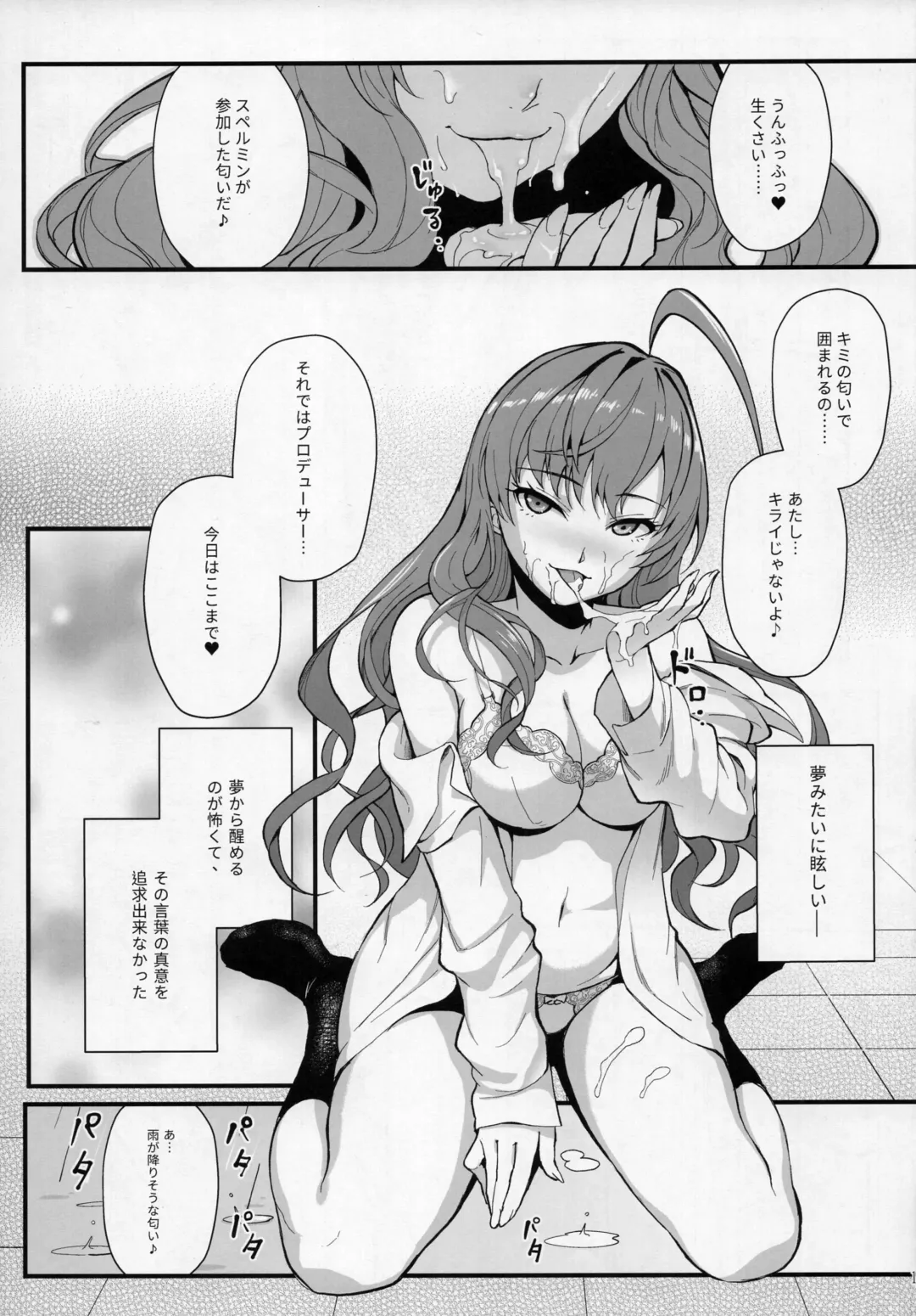 [Matsuka] Das Parfum Fhentai - Page 14