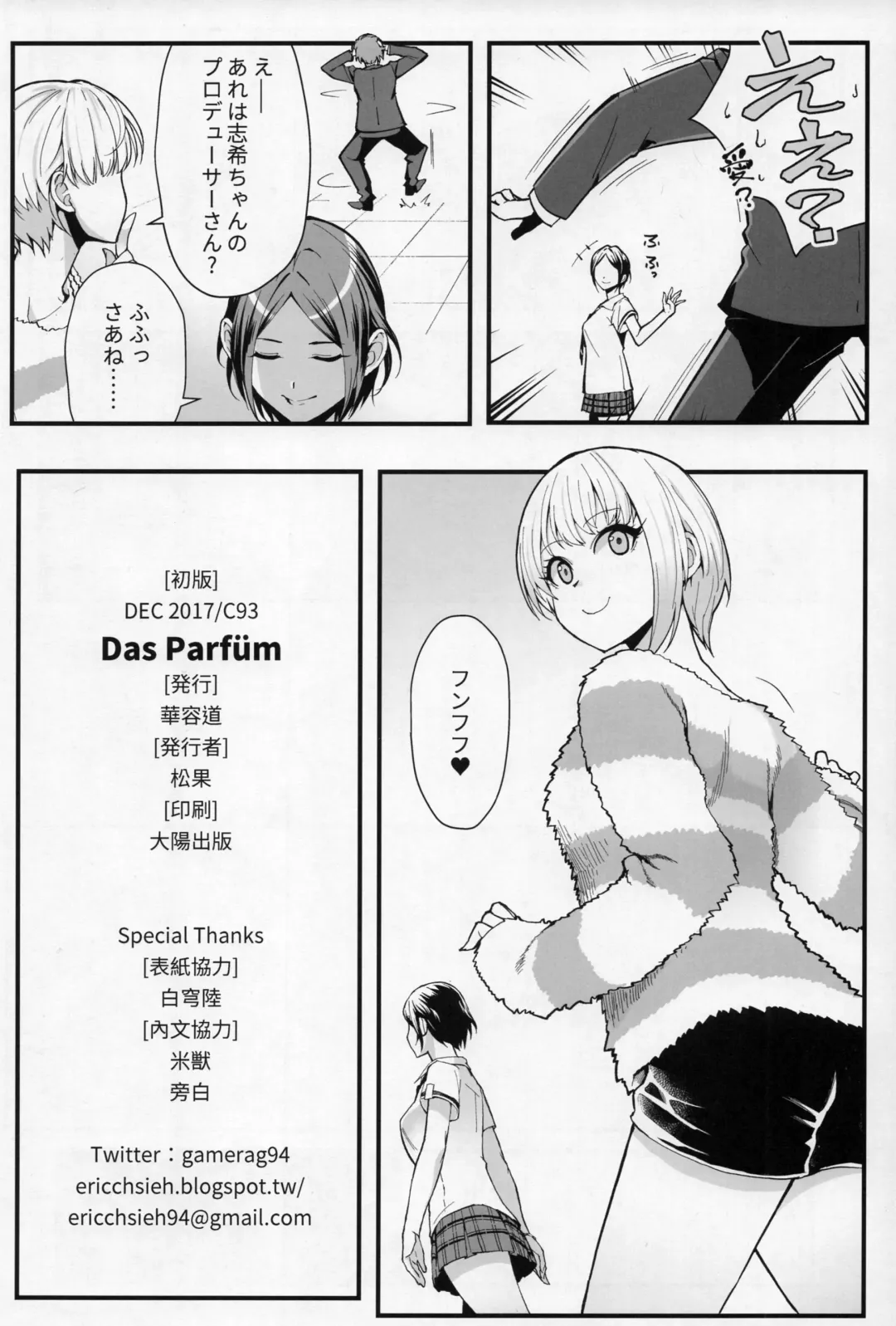 [Matsuka] Das Parfum Fhentai - Page 25