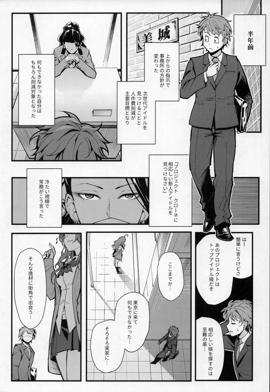 [Matsuka] Das Parfum Fhentai - Page 5