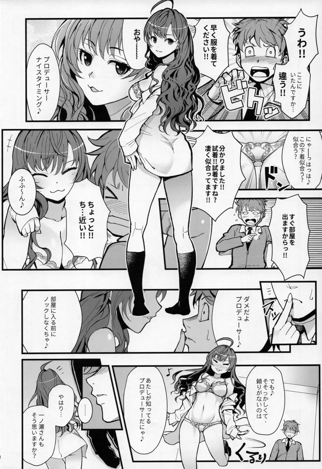 [Matsuka] Das Parfum Fhentai - Page 9