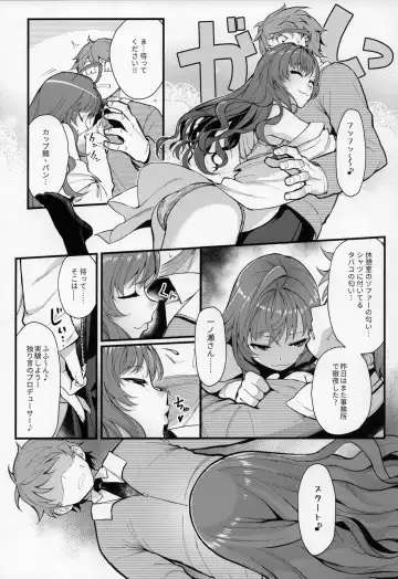 [Matsuka] Das Parfum Fhentai - Page 11