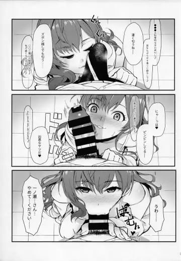 [Matsuka] Das Parfum Fhentai - Page 12