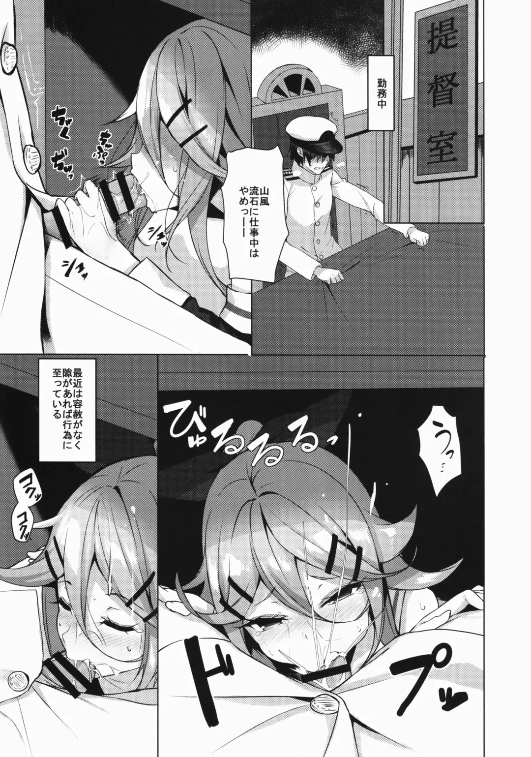 [Yappen] Ugokazarukoto Yamakaze-chan if Fhentai.net - Page 14