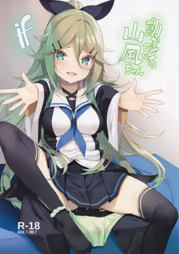 [Yappen] Ugokazarukoto Yamakaze-chan if - Fhentai.net