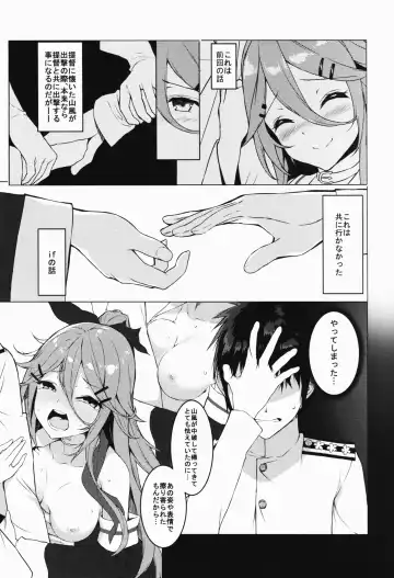 [Yappen] Ugokazarukoto Yamakaze-chan if Fhentai.net - Page 2