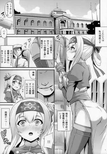 [Toyo] Hishokan no Oshigoto Ura Jijou Fhentai.net - Page 2