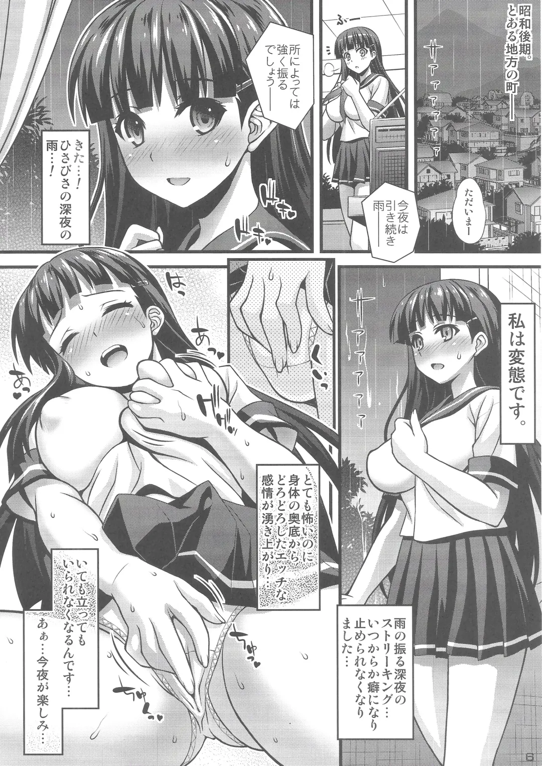 [Higuchi Isami] Niku Miko no Utage Fhentai.net - Page 5