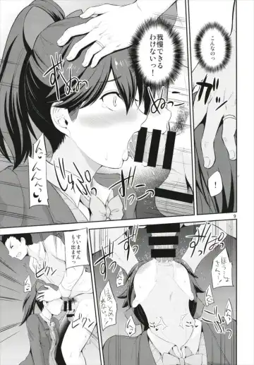 [Yano Toshinori] Seifuku Houshou Shukuhaku Koubi Fhentai - Page 9