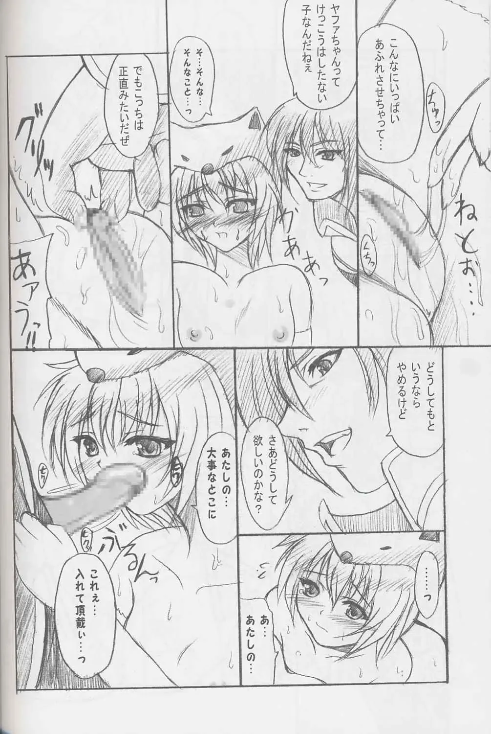 [Kawase Seiki] PET THERAPY 2 Fhentai - Page 15