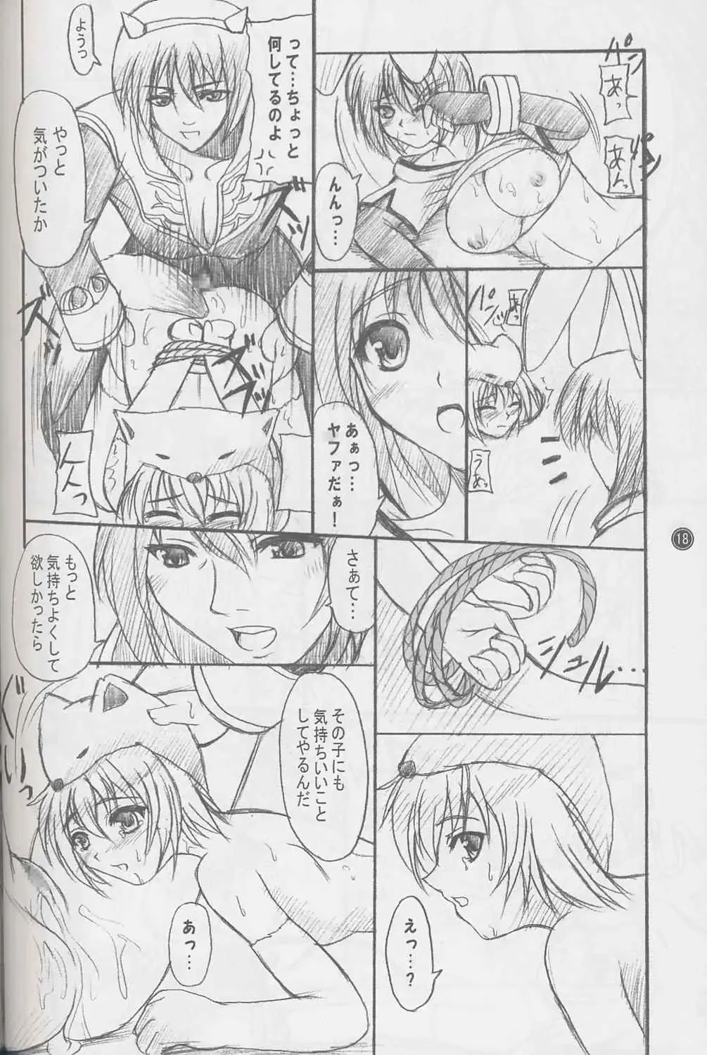 [Kawase Seiki] PET THERAPY 2 Fhentai - Page 17