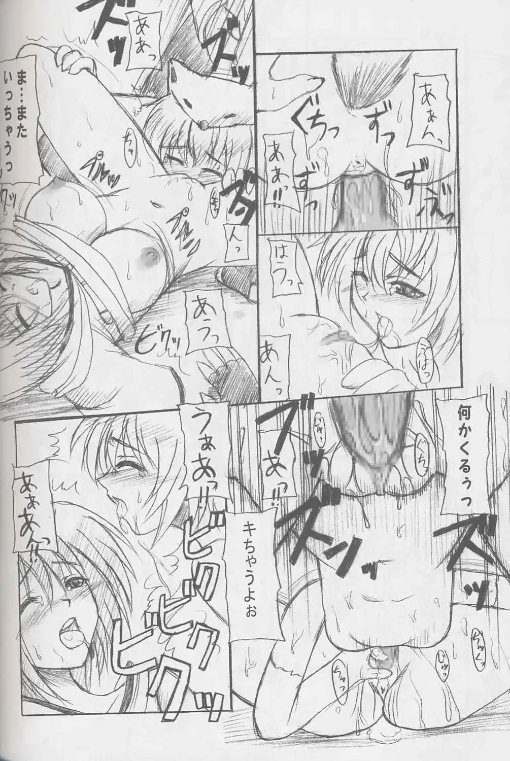 [Kawase Seiki] PET THERAPY 2 Fhentai - Page 19