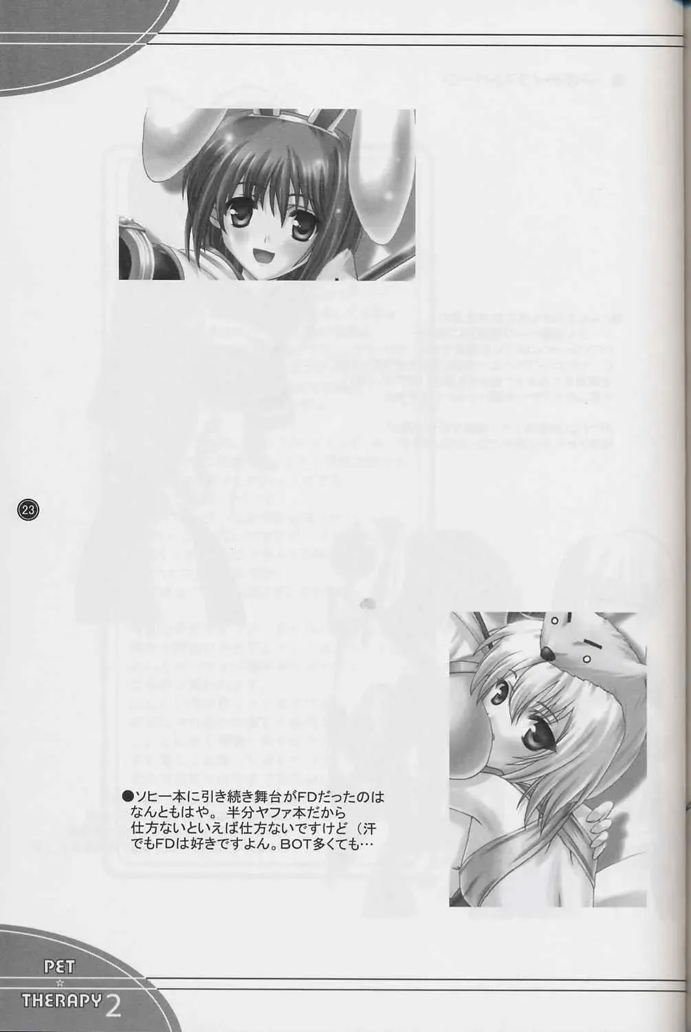 [Kawase Seiki] PET THERAPY 2 Fhentai - Page 22