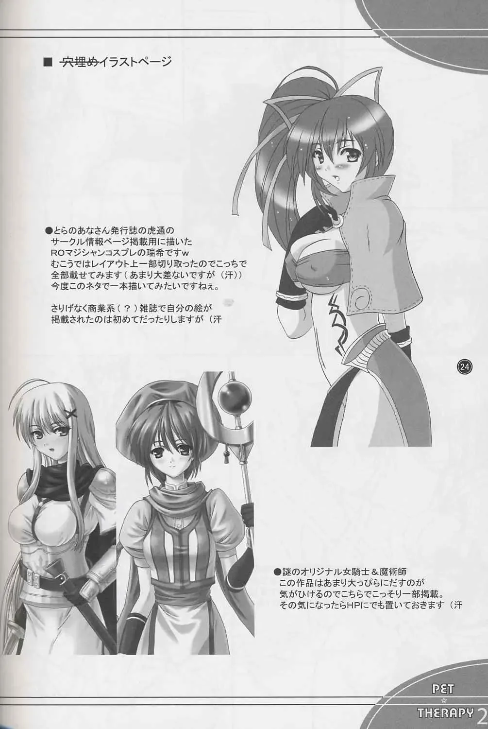 [Kawase Seiki] PET THERAPY 2 Fhentai - Page 23