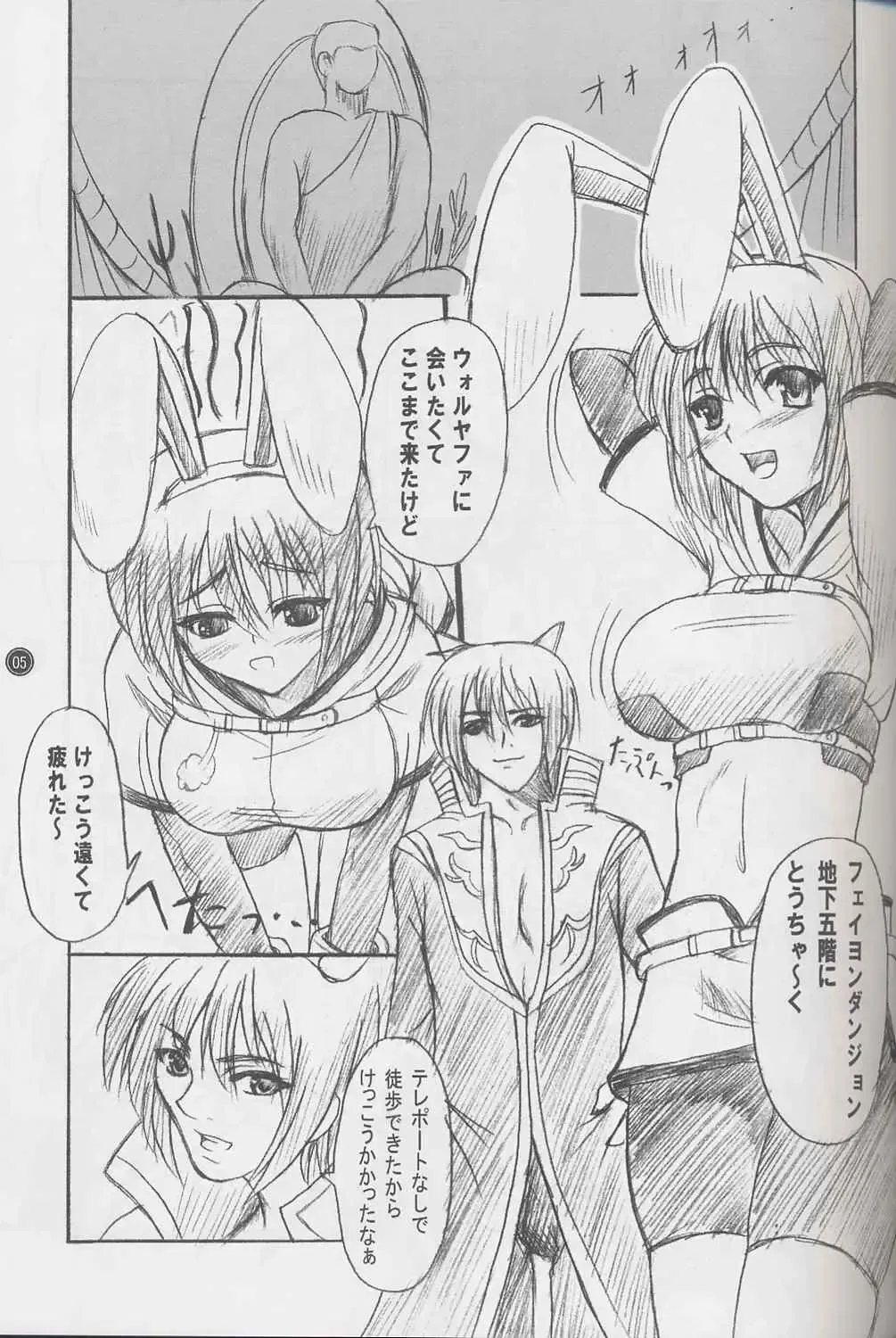 [Kawase Seiki] PET THERAPY 2 Fhentai - Page 4