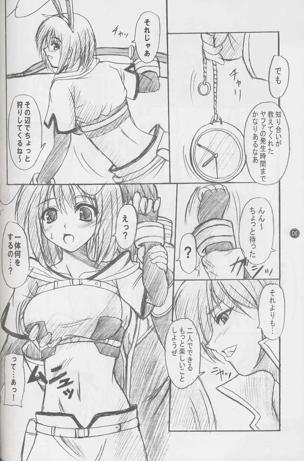 [Kawase Seiki] PET THERAPY 2 Fhentai - Page 5