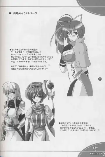 [Kawase Seiki] PET THERAPY 2 Fhentai - Page 23