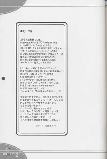 [Kawase Seiki] PET THERAPY 2 Fhentai - Page 24
