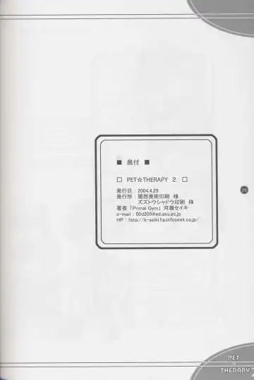 [Kawase Seiki] PET THERAPY 2 Fhentai - Page 25