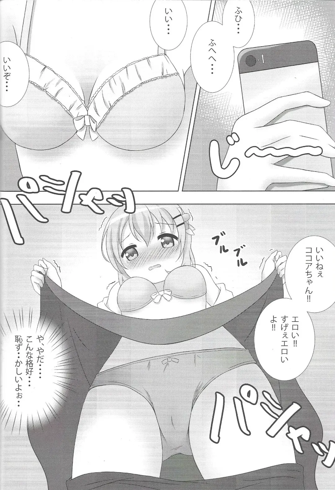 [Nero] Coco-Kan Fhentai - Page 7