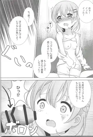 [Nero] Coco-Kan Fhentai - Page 11