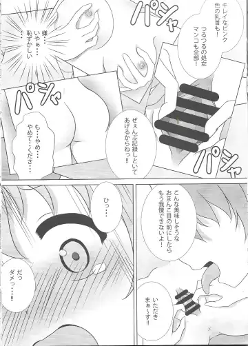 [Nero] Coco-Kan Fhentai - Page 16