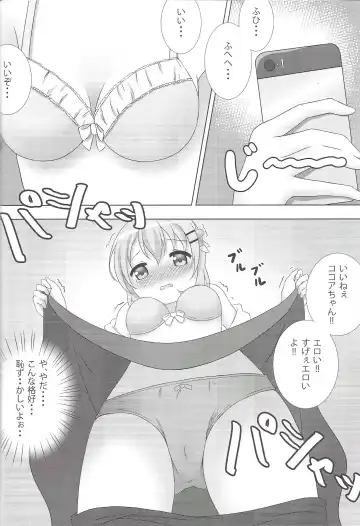[Nero] Coco-Kan Fhentai - Page 7