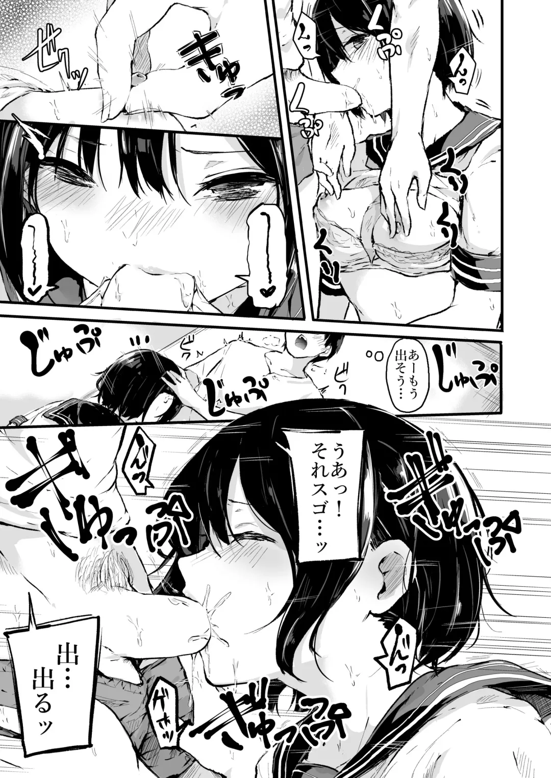 [Onapan] Asa kara Imoutox! Fhentai.net - Page 21