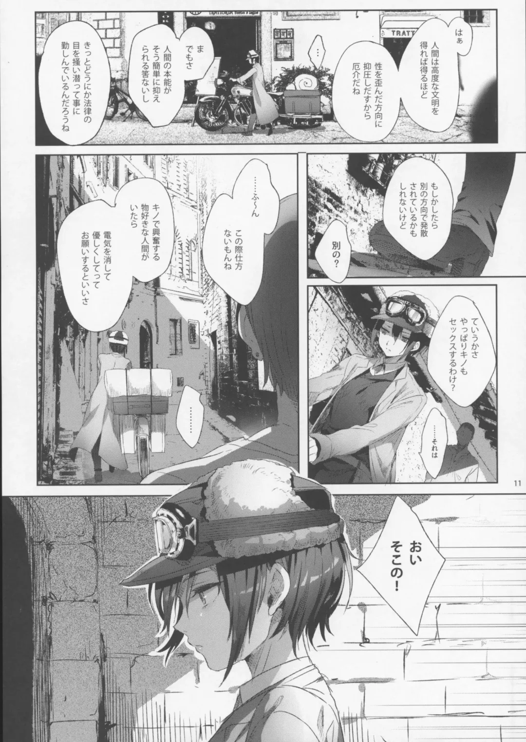 [Ikezaki Misa] xxx Shinai to Derarenai Kuni Fhentai - Page 10
