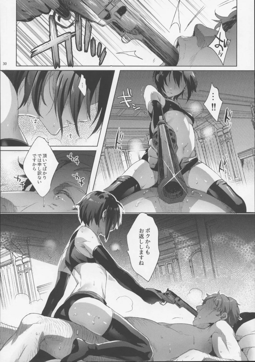 [Ikezaki Misa] xxx Shinai to Derarenai Kuni Fhentai - Page 29