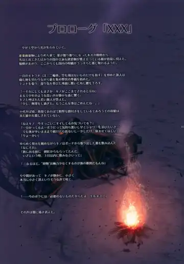 [Ikezaki Misa] xxx Shinai to Derarenai Kuni Fhentai - Page 4