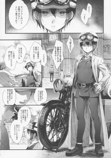 [Ikezaki Misa] xxx Shinai to Derarenai Kuni Fhentai - Page 7