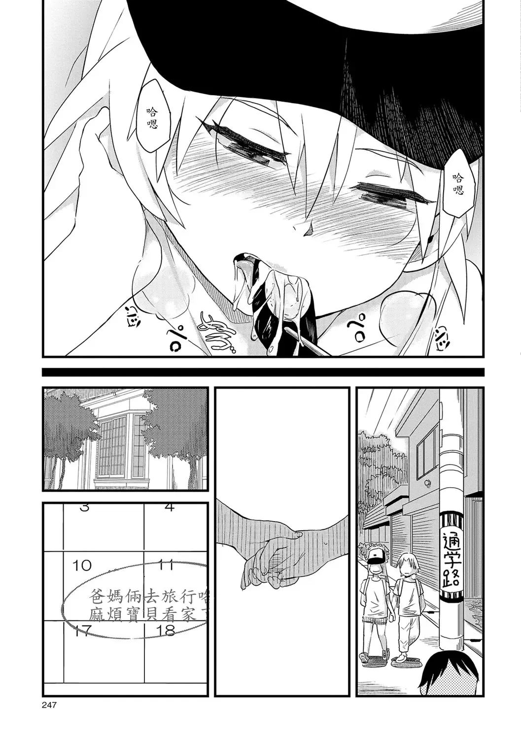 [Sasaki Bullet] bokutachi honto ni tsukiatteru ndayone? Fhentai.net - Page 11