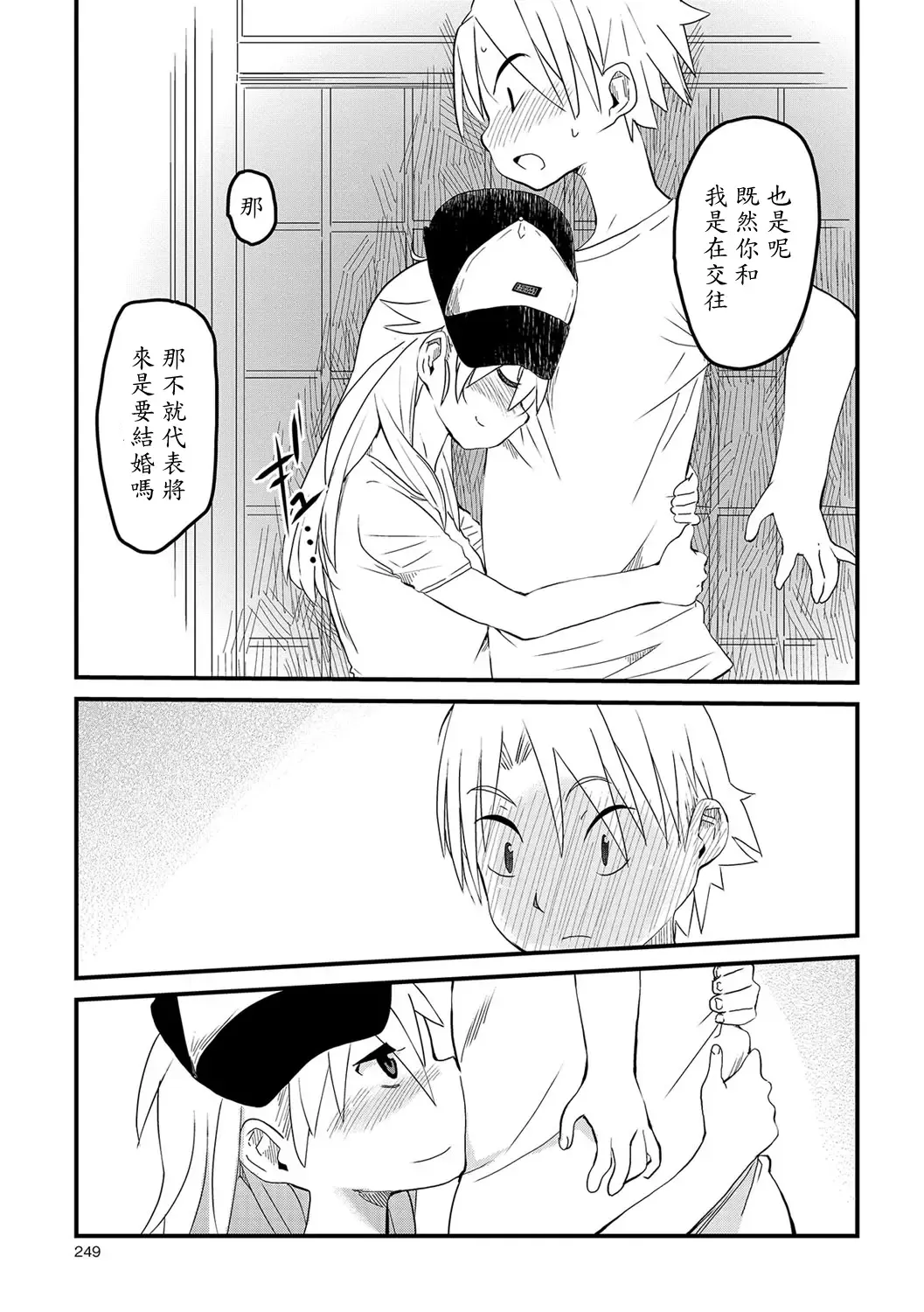 [Sasaki Bullet] bokutachi honto ni tsukiatteru ndayone? Fhentai.net - Page 13