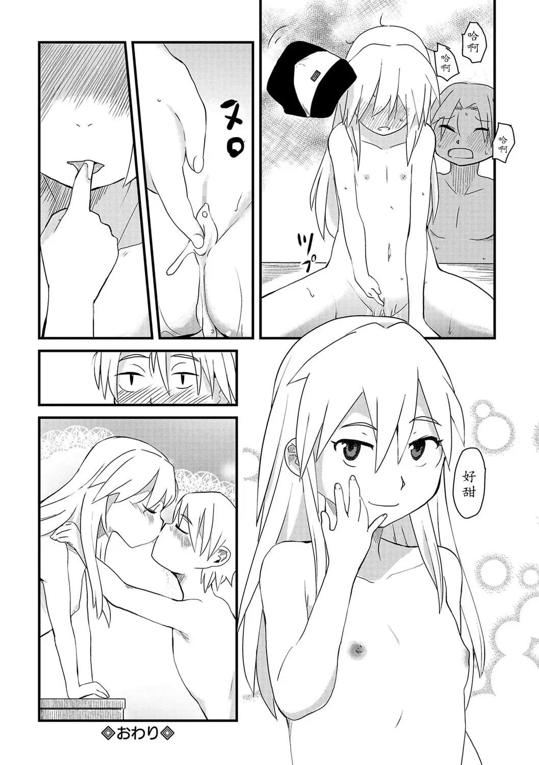 [Sasaki Bullet] bokutachi honto ni tsukiatteru ndayone? Fhentai.net - Page 18