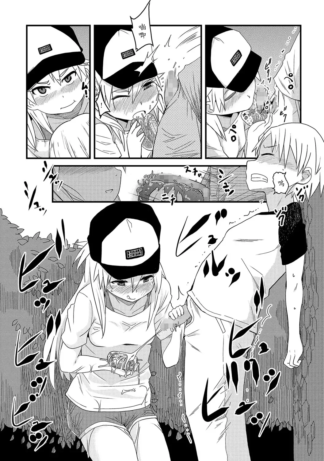 [Sasaki Bullet] bokutachi honto ni tsukiatteru ndayone? Fhentai.net - Page 5