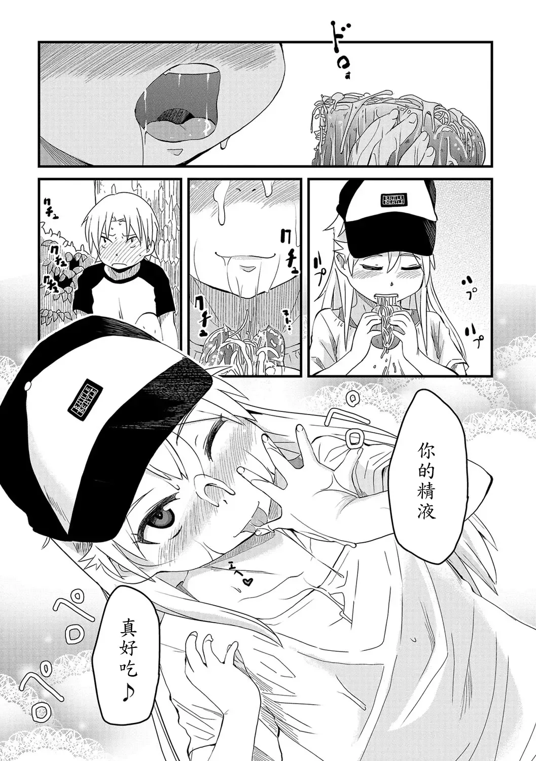 [Sasaki Bullet] bokutachi honto ni tsukiatteru ndayone? Fhentai.net - Page 6