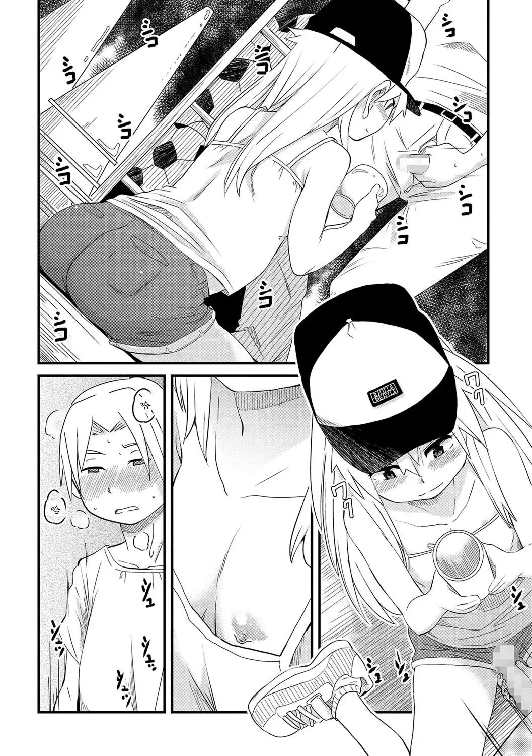 [Sasaki Bullet] bokutachi honto ni tsukiatteru ndayone? Fhentai.net - Page 8