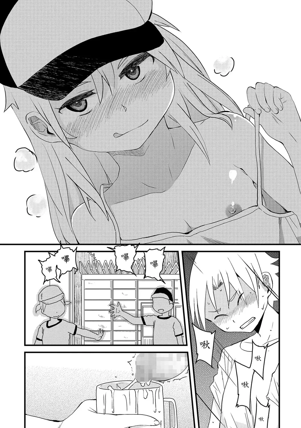 [Sasaki Bullet] bokutachi honto ni tsukiatteru ndayone? Fhentai.net - Page 9